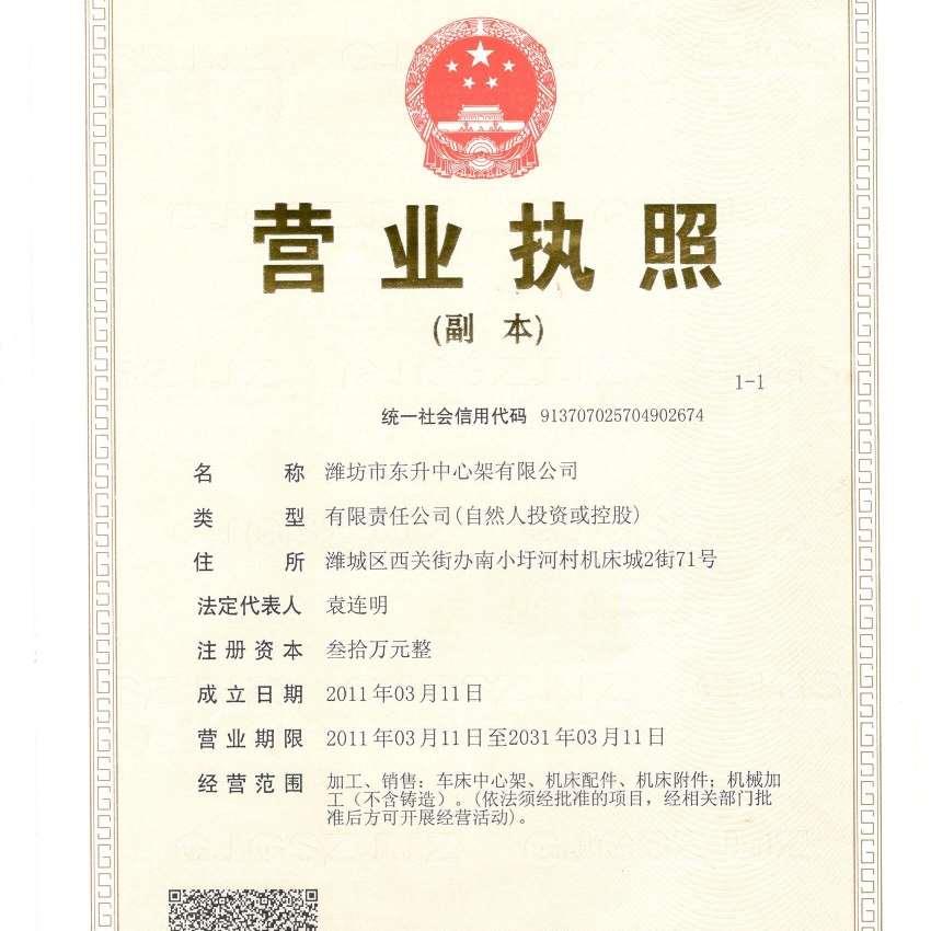 车床中心架 正品沈阳CW6163B大连C630车床中心架安阳车床中心架 - 图3