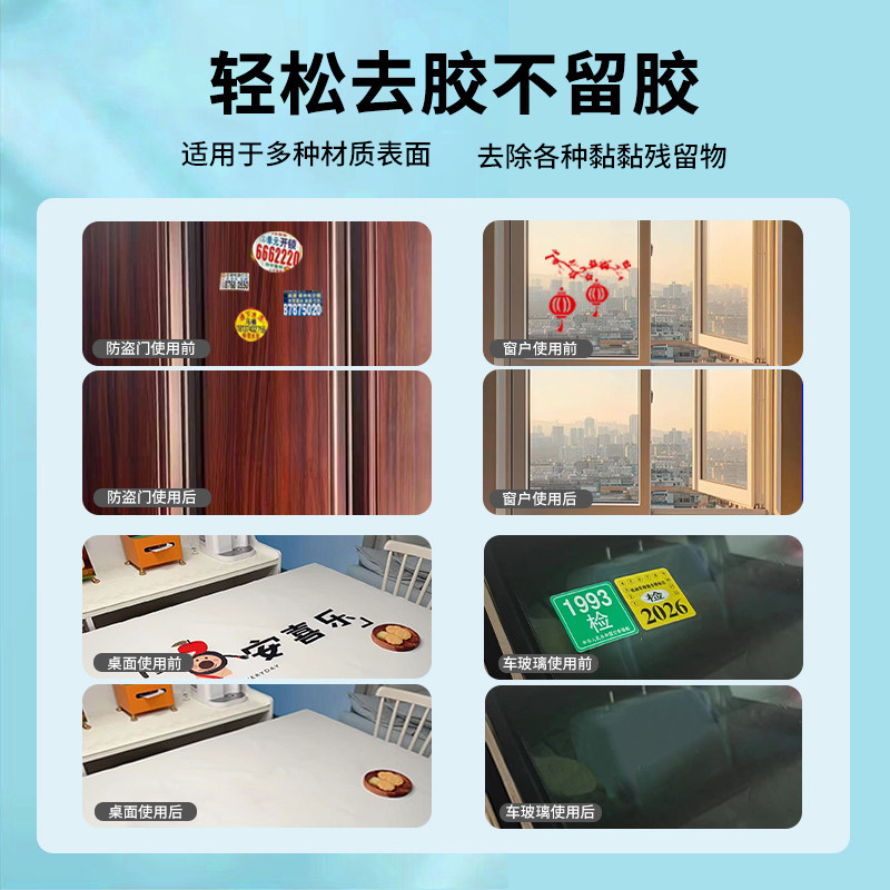 除胶湿巾强力去胶清洁剂家用除胶剂去胶神器汽车玻璃去胶,淘宝优惠券,粉丝福利购,淘宝优惠卷