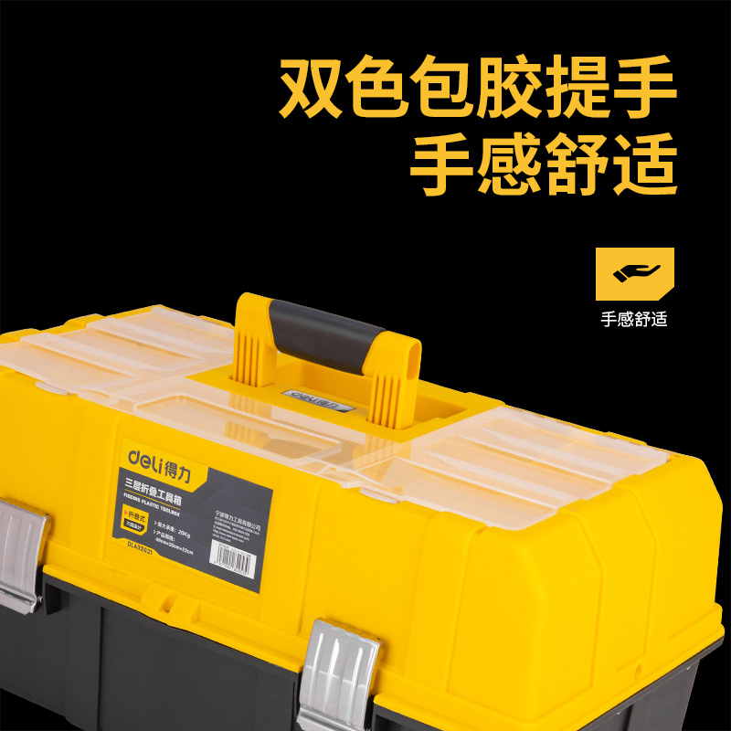 得力工具箱家用多功能五金收纳盒工业级车载塑料手提式电工维修-图3