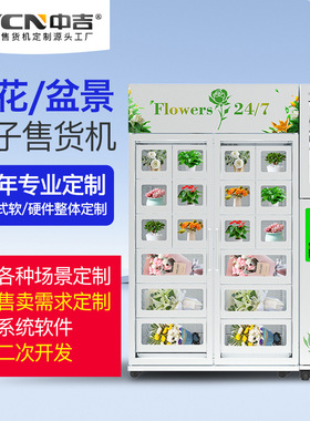 中吉大容量一物一格无货损智能微超百货售货机多门格子柜自动售卖