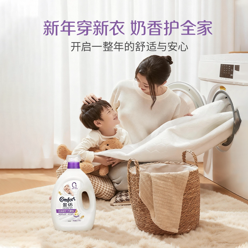 金纺衣物护理剂纯净温和防静电柔顺剂2.5kg*2护衣香氛旗舰店正品