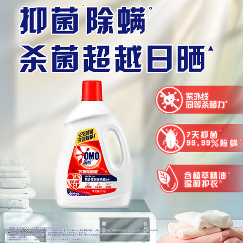 奥妙衣物家用内衣除菌液洗衣机专用除菌除螨温和护衣组合装4kg - 图2