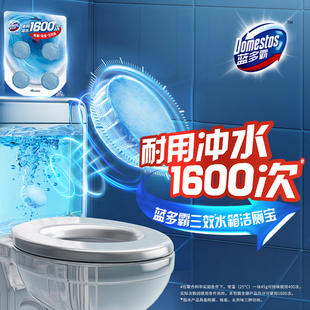 蓝多霸马桶洁厕宝自动清洁剂多组套