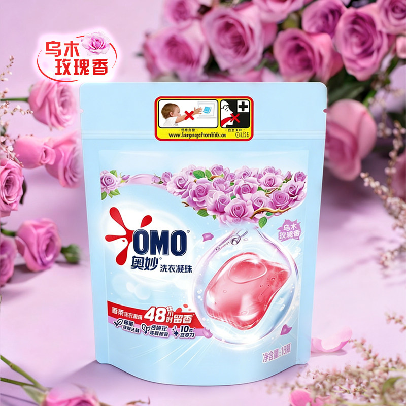 【张远推荐】奥妙三合一洗衣凝珠除菌除螨洁净护衣薰衣草香多组套