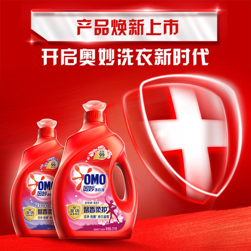 【百补】奥妙馨香柔护3合1洗衣液持久留香护衣草本除菌柔软家庭用 - 图3
