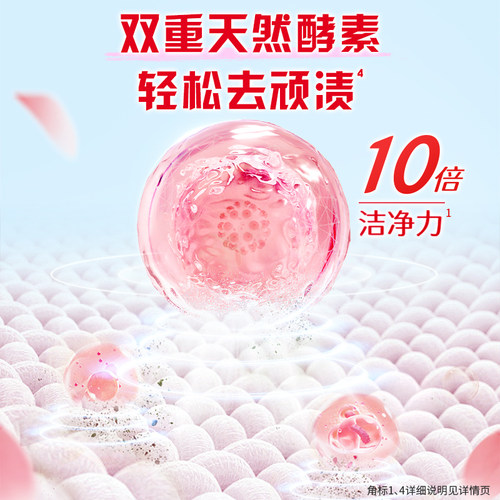 【淘宝秒杀】奥妙50颗香柔洗衣凝珠留香珠天然酵素10倍洁净护衣 - 图3