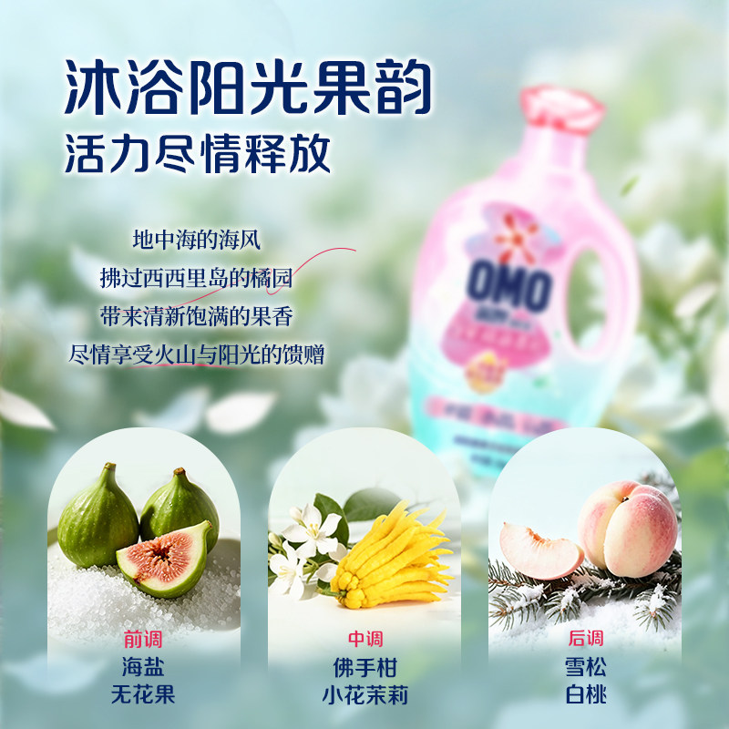 奥妙5星香护香氛洗衣液精油持久留香720小时香水柔软家庭用补充装
