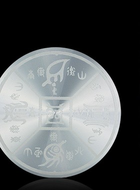 五岳真形图贴门对门补角贴卫生间对厨房卧室挂件家用装饰金属贴纸