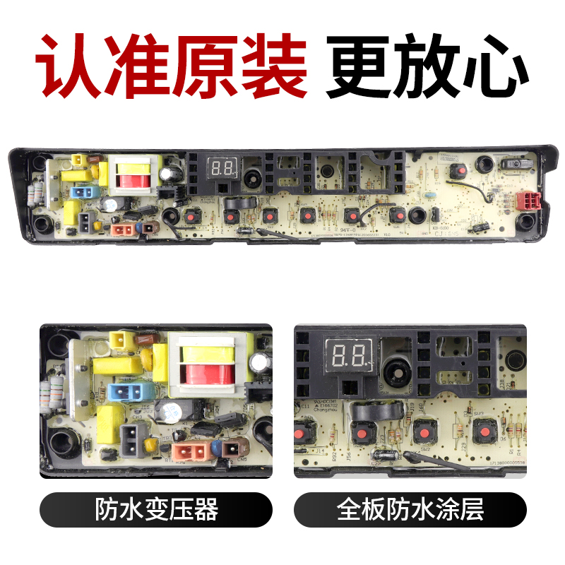 小天鹅洗衣机电脑板TB60/70/75/80-1268F/S主板TB70/80-1528MH - 图3
