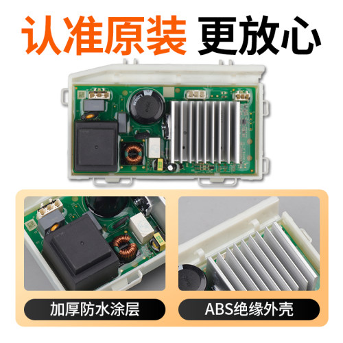 0021800228B海尔洗衣机电脑板EG100MATE3S线路驱动主板EG100PRO6S - 图2