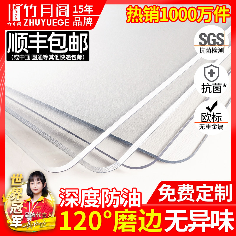 透明桌布软玻璃pvc防水防油免洗餐桌垫桌面保护垫茶几书桌小学生,淘宝优惠券,粉丝福利购,淘宝优惠卷