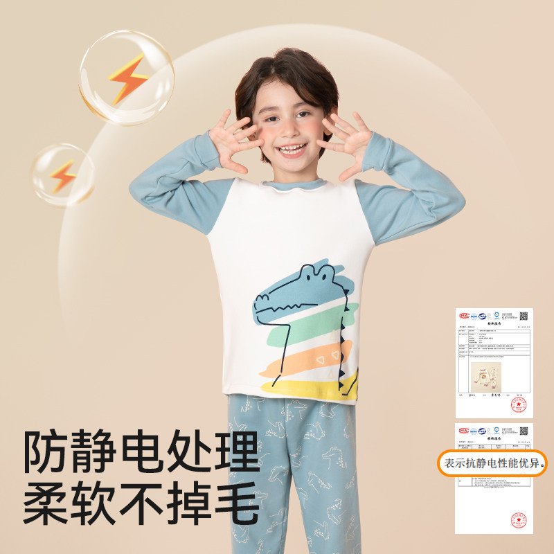 儿童睡衣男童春秋纯棉家居服内衣套装宝宝抗菌保暖秋衣秋裤空调服,淘宝优惠券,粉丝福利购,淘宝优惠卷