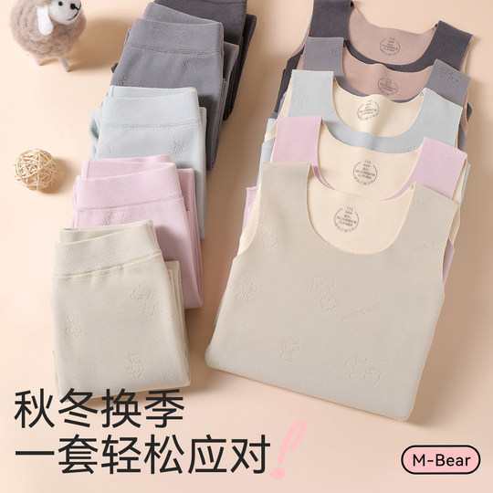 Mianqi Xiong DeRong Autumn and Winter Seamless Vest Underwear Set