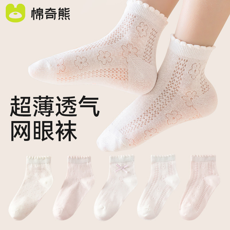 女童袜子夏季薄款儿童纯棉袜子短袜女孩夏天女孩宝宝网眼童袜夏袜,淘宝优惠券,粉丝福利购,淘宝优惠卷