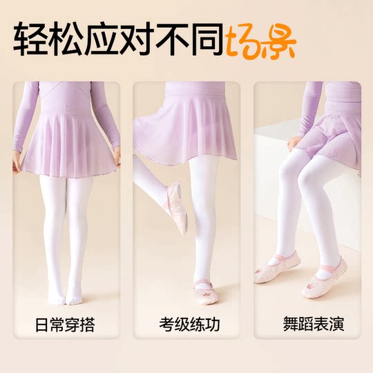 儿童舞蹈袜秋冬加绒加厚跳舞专用打底裤白色打底袜春秋女童连裤袜