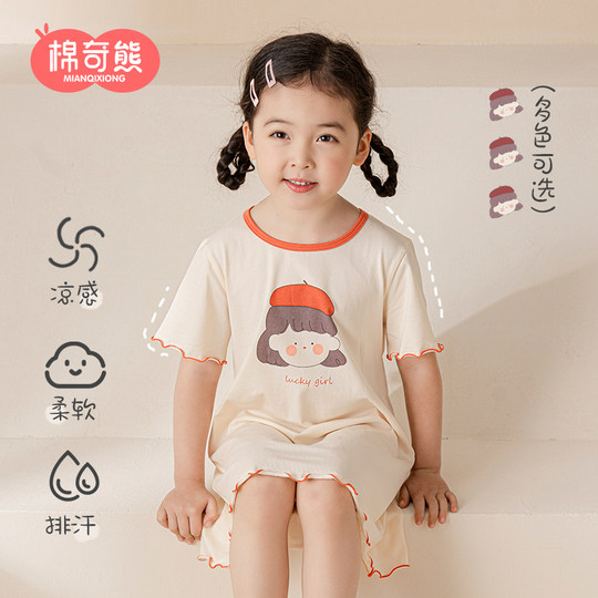 Mianqi Xiong girls' nightgown spring and autumn thin pure cotton
