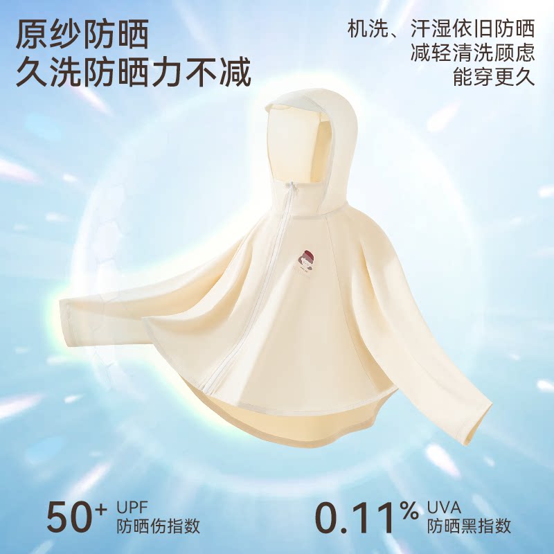 儿童防晒衣男童女童夏季薄款防紫外线upf50+宝宝冰丝透气防晒服