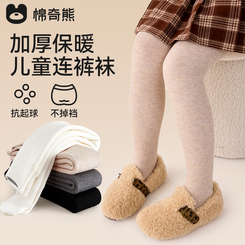 女童连裤袜秋冬加绒加厚款儿童打底裤宝宝外穿保暖连脚裤加绒裤袜,淘宝优惠券,粉丝福利购,淘宝优惠卷