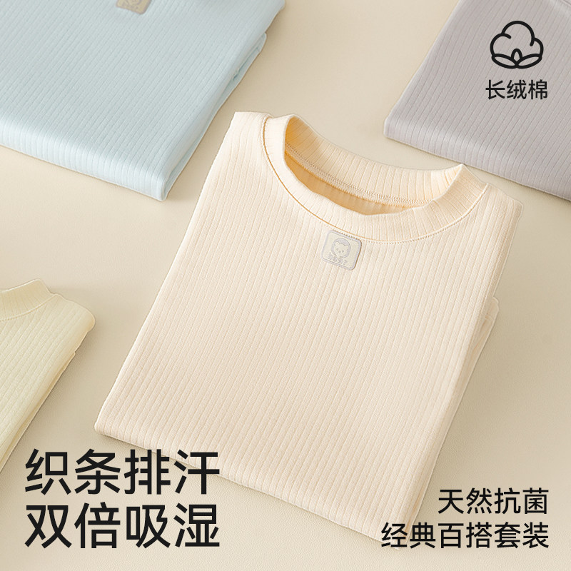 儿童秋衣秋裤2025春秋新款男女孩家居服套装睡衣宝宝打底保暖内衣,淘宝优惠券,粉丝福利购,淘宝优惠卷