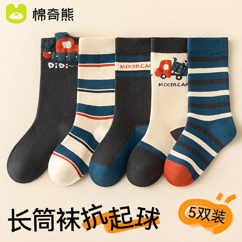 儿童袜子男童秋冬款纯棉男宝宝长筒袜高筒长袜冬季加厚加绒毛圈袜,淘宝优惠券,粉丝福利购,淘宝优惠卷