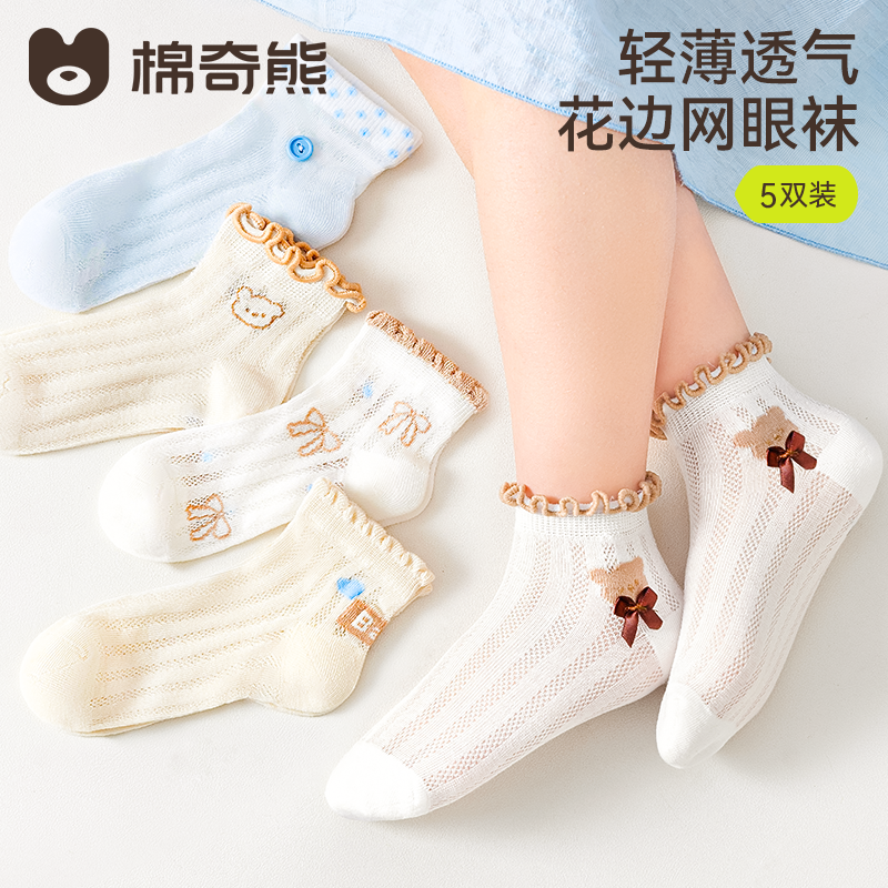儿童袜子女童夏季纯棉网眼袜男童全棉宝宝男孩夏薄款童袜春夏棉袜