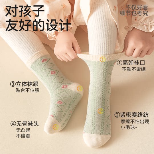 Mianqi bear cute cotton socks autumn elastic socks that don't tighten the feet