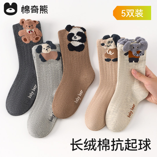 袜子男童秋款纯棉儿童中筒袜宝宝男孩大童秋冬长棉袜男宝童袜冬季