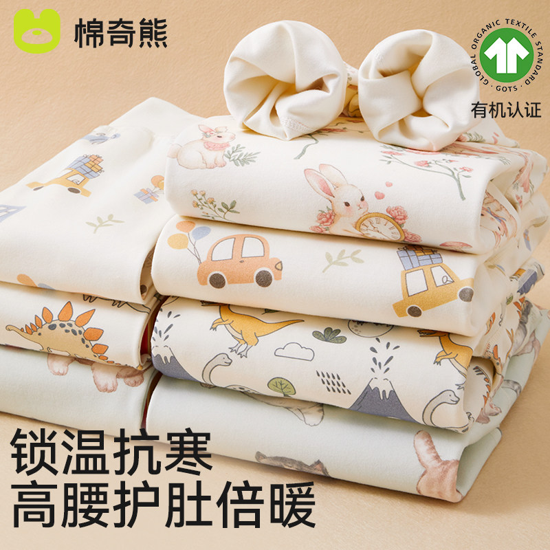 儿童秋衣秋裤套装男女童睡衣婴幼儿毛衫有机纯棉睡衣宝宝家居服冬,淘宝优惠券,粉丝福利购,淘宝优惠卷