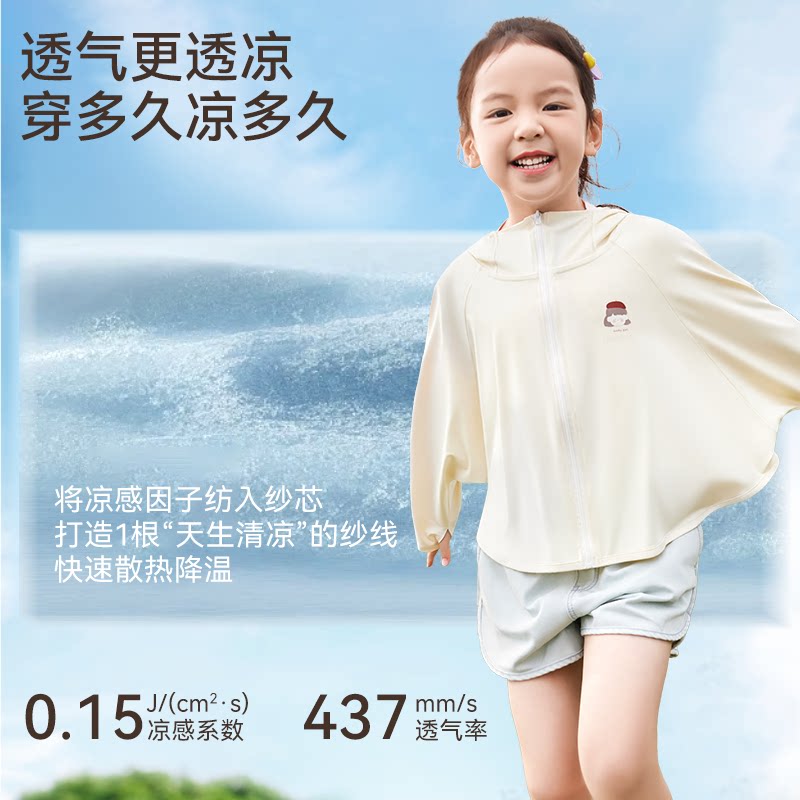 儿童防晒衣男童女童夏季薄款防紫外线upf50+宝宝冰丝透气防晒服
