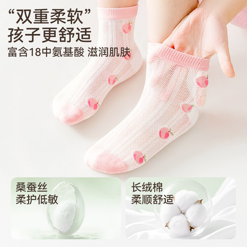【蚕丝袜】儿童袜子女童夏薄款花边春夏童袜女孩夏季透气网眼短袜 - 图0