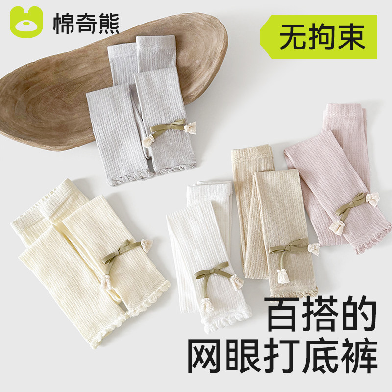 女童打底裤外穿夏季薄款女宝宝蝴蝶结镂空网眼连裤袜儿童九分裤子,淘宝优惠券,粉丝福利购,淘宝优惠卷
