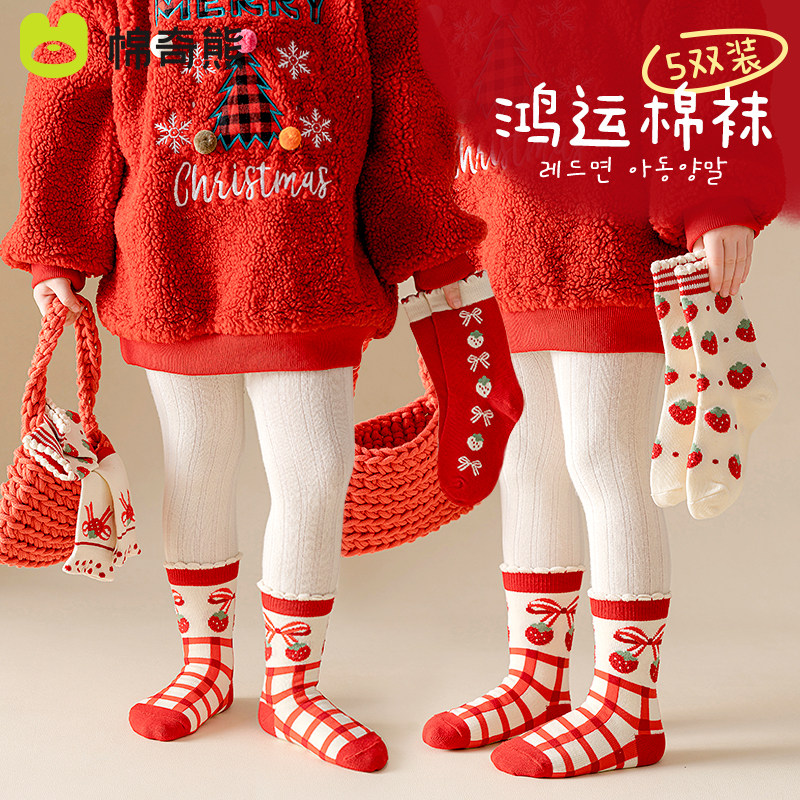 女童袜子秋冬纯棉红色本命年加厚中筒棉袜新年儿童宝宝过年红袜冬,淘宝优惠券,粉丝福利购,淘宝优惠卷