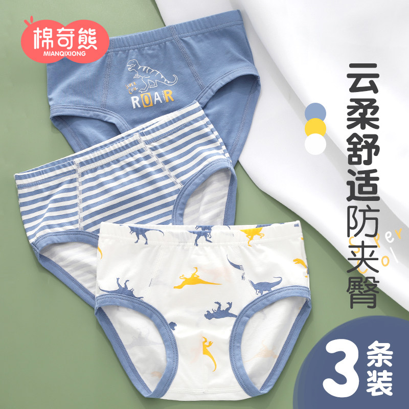 男童内裤纯棉儿童平角短裤宝宝不夹屁屁四M角男孩大童三角小童全,淘宝优惠券,粉丝福利购,淘宝优惠卷