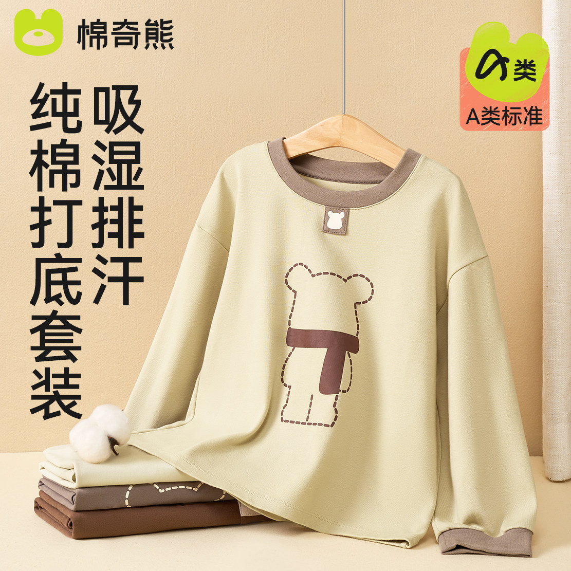 儿童家居服套装男孩2025年新款春秋大童打底内衣秋衣秋裤男童睡衣,淘宝优惠券,粉丝福利购,淘宝优惠卷