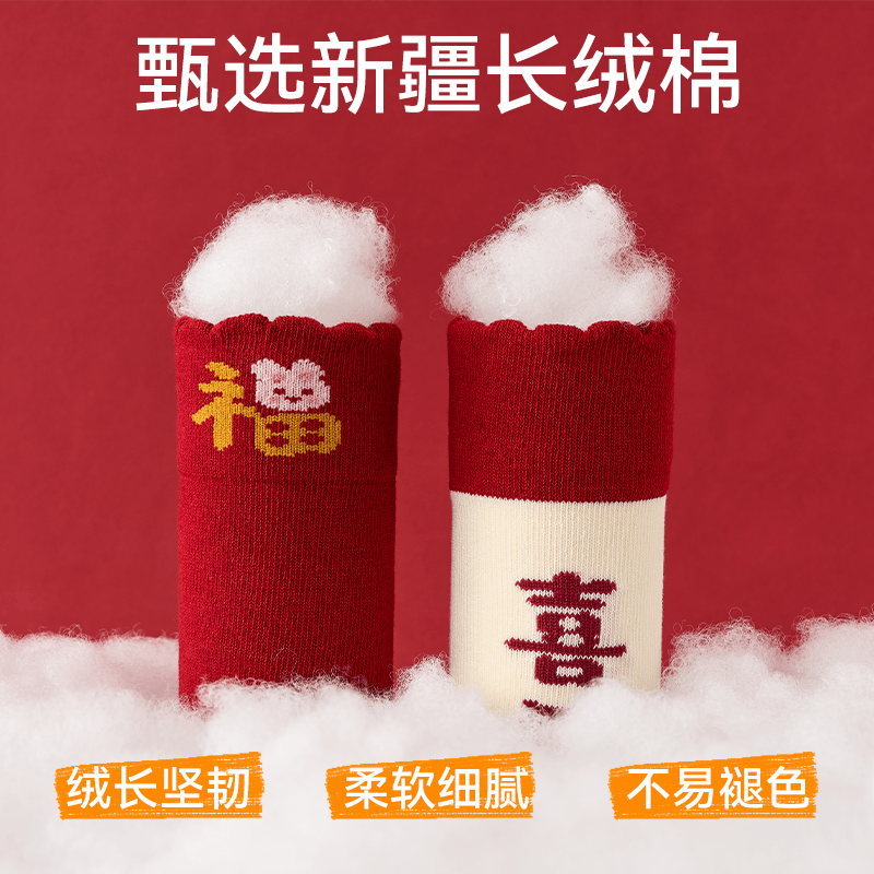 婴儿袜子秋冬季纯棉a类宝宝红色新年袜加厚过年红袜婴幼儿中筒袜,淘宝优惠券,粉丝福利购,淘宝优惠卷