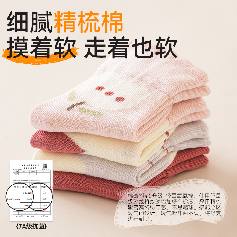 宝宝袜子婴儿秋冬纯棉中筒婴幼儿a类春秋不勒腿女宝一岁儿童棉袜,淘宝优惠券,粉丝福利购,淘宝优惠卷