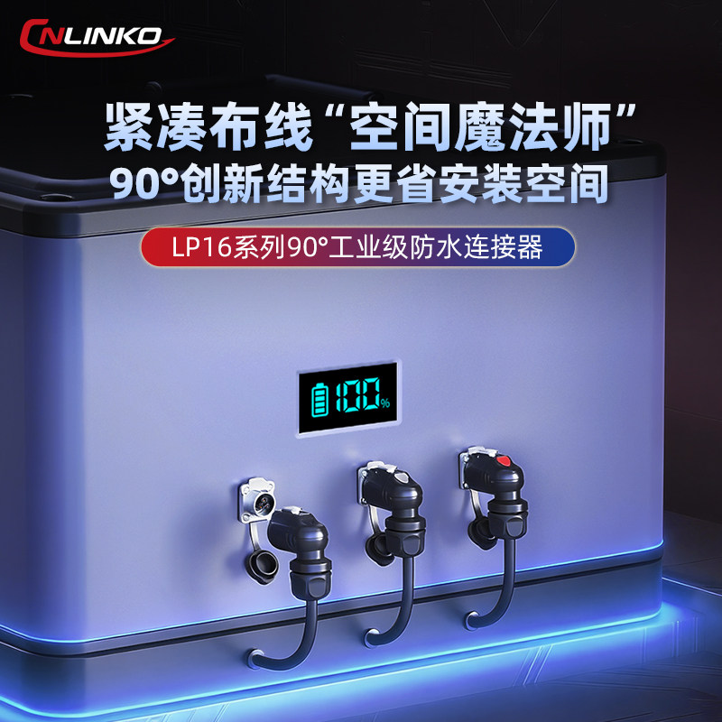 凌科LP16防水航空插头插座2-9芯90度弯头机械设备电源工业连接器,淘宝优惠券,粉丝福利购,淘宝优惠卷