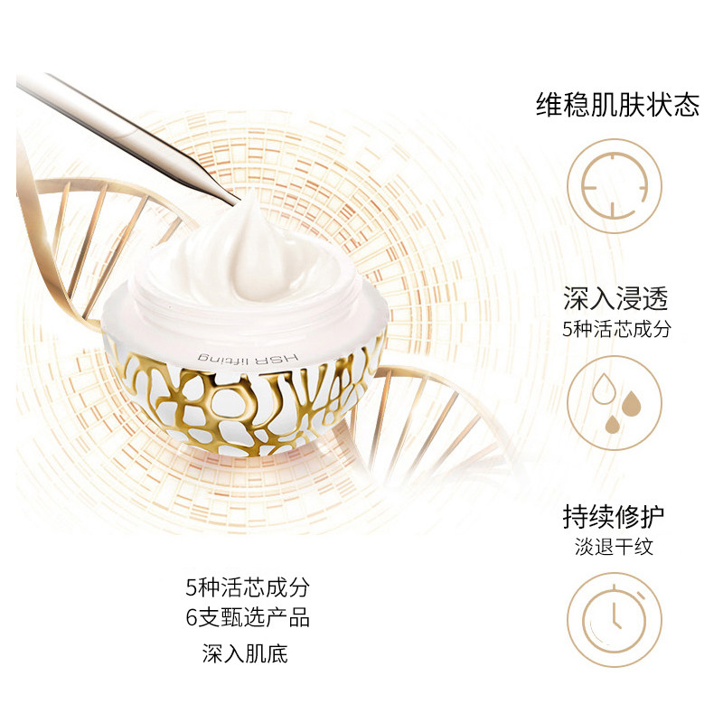 babor芭宝焕颜抗皱修护眼霜女眼袋 babor眼霜