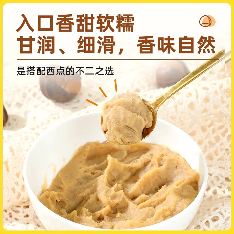 Facai chestnut puree chestnut antler bread stuffed Mont Blanc mousse pastry commercial cake baking ingredients 900g