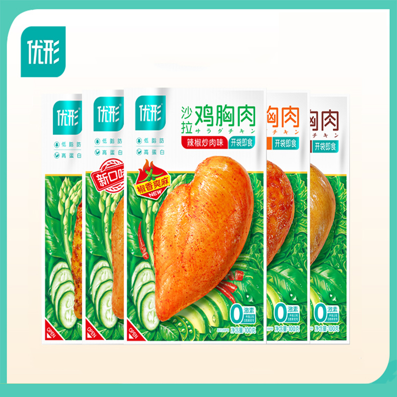 囤货优形沙拉20袋高蛋白低脂鸡胸肉 濮客食品鸡胸