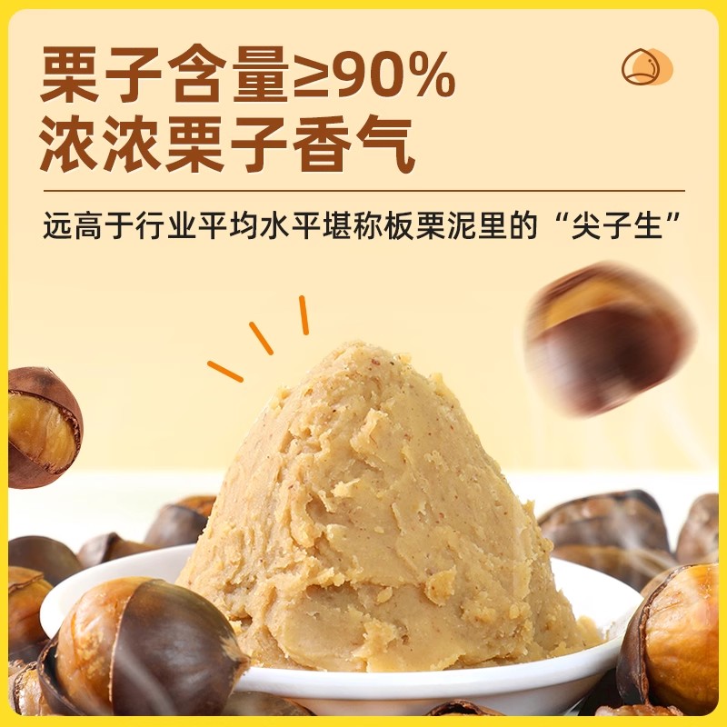 Facai chestnut puree chestnut antler bread stuffed Mont Blanc mousse pastry commercial cake baking ingredients 900g