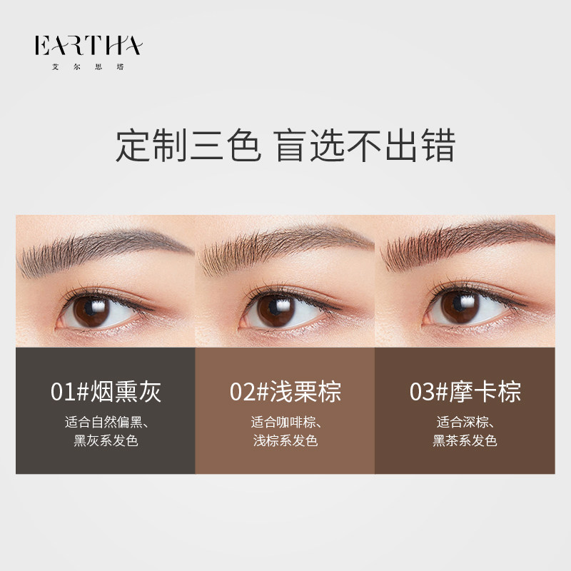 艾尔思塔精细塑形防水不脱色头眉笔 艾尔思塔眉笔/眉粉/眉膏