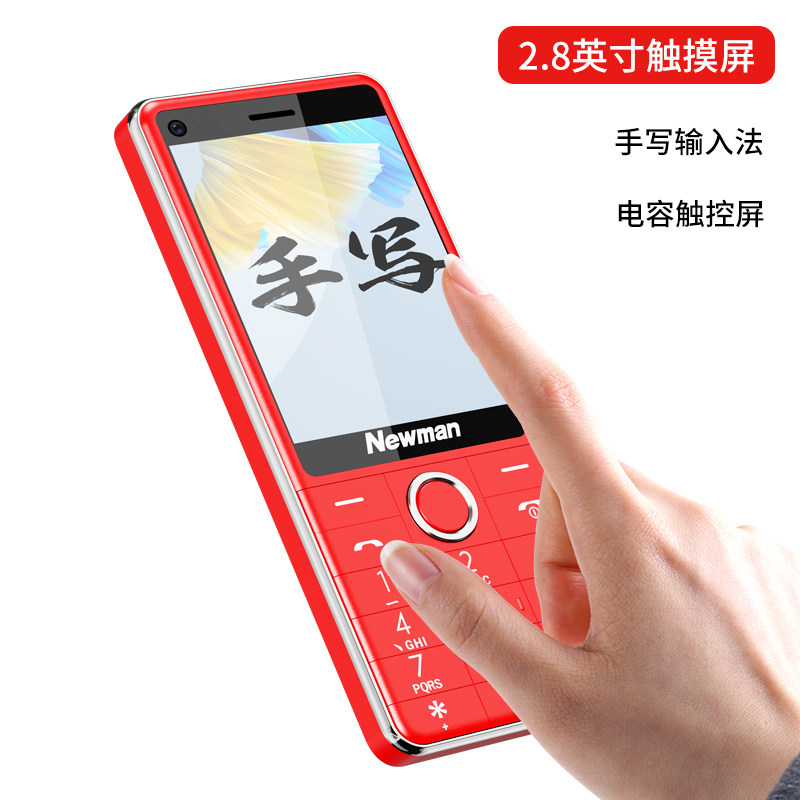 【官方旗舰款】纽曼m20触屏 f手机 纽曼幸福手机