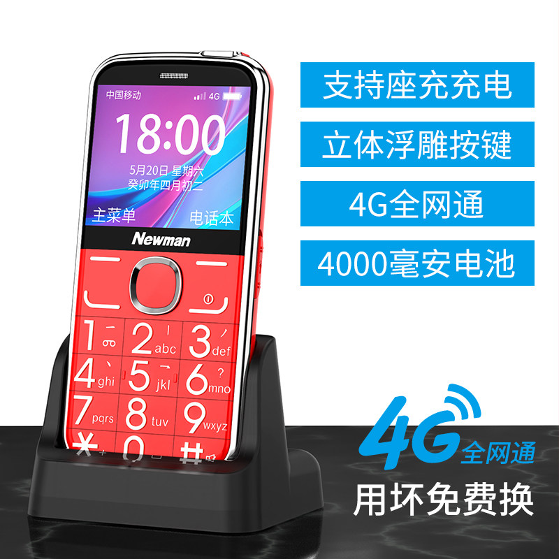 【原装正品】纽曼m6超长待机功能机 纽曼幸福手机