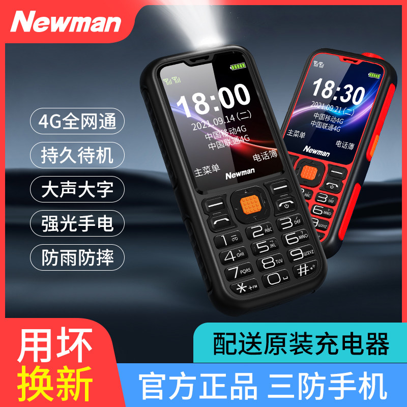 【纽曼原装正品】c9+全网通天翼 纽曼幸福手机