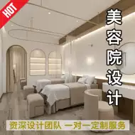 Ins装修美容院 新人首单立减十元 21年7月 淘宝海外