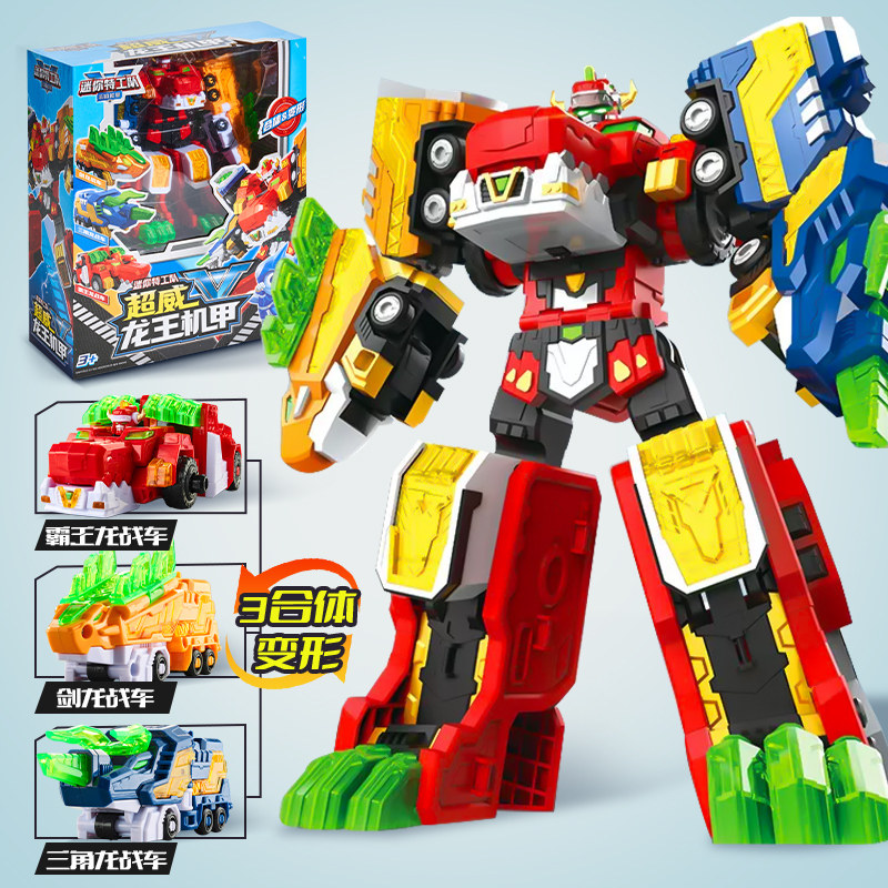 迷你特工队变形玩具男孩机器人机甲儿童3一6岁超威龙王的合体金刚,淘宝优惠券,粉丝福利购,淘宝优惠卷