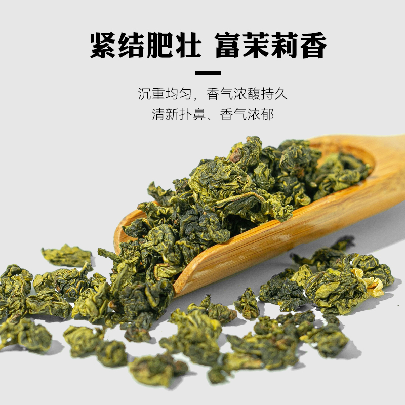 原叶茉莉乌龙茶浓香型袋泡茶茉莉花乌龙茶冷泡茶茶包茉莉花茶茶叶 - 图0