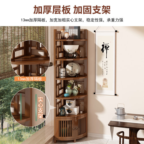 博古架小型茶柜置物架子新中式转角架非实木茶叶收纳展示柜省空间 - 图1