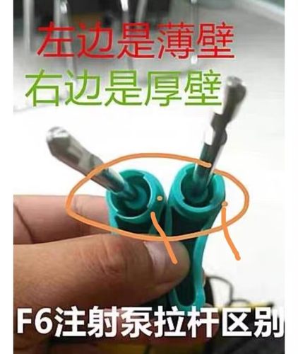 史密斯注射泵wzs-50f6 wz-50c6拉杆压杆零件配件维修泵 - 图2